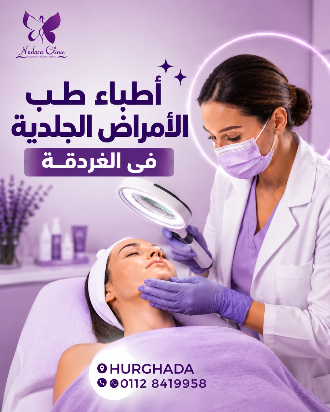 Dermatologists in Hurghada